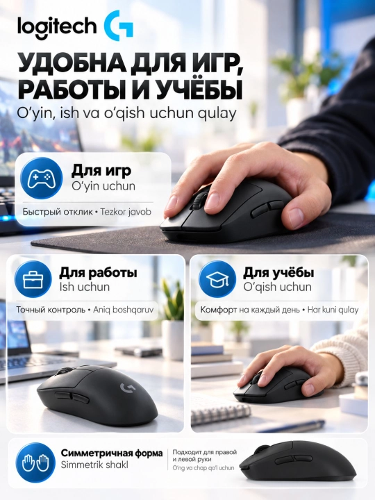 Беспроводная игровая мышь Logitech G PRO 2 LIGHTSPEED, HERO 2, черная