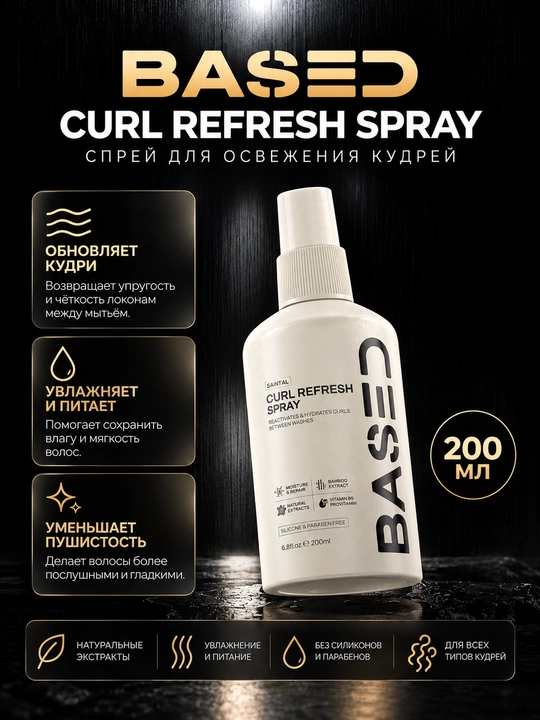BASED Curl Refresh Sprey, jingalak sochlar uchun sprey, sochni namlash, jingalak parvarish - 