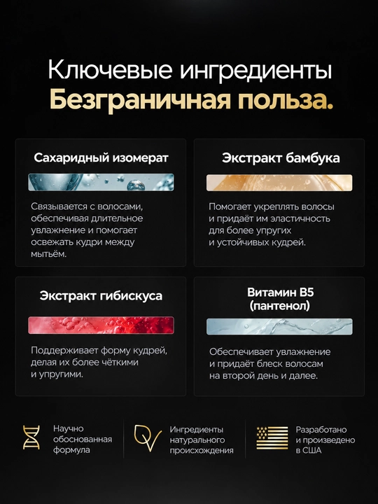 BASED Curl Refresh Spray, спрей для кудрей, увлажнение волос, уход за кудрявыми волосами