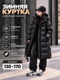 Черный