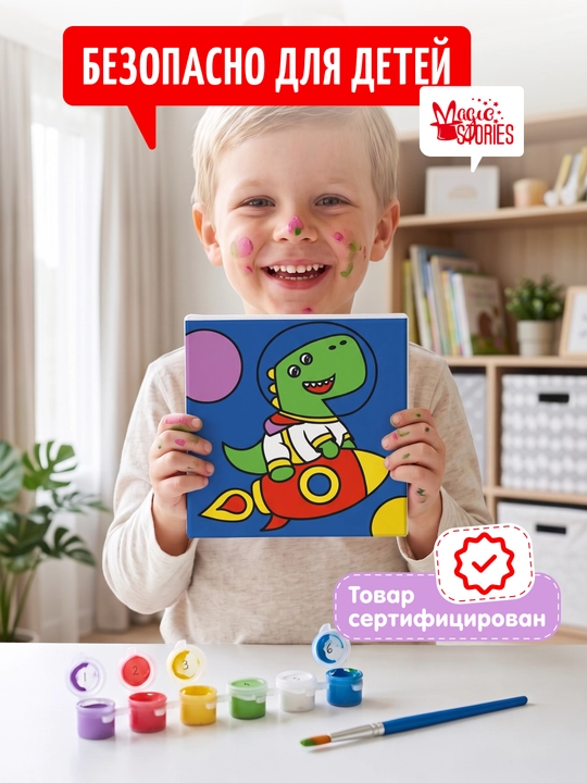 Raqamlar bo‘yicha rasm Magic Stories, podramnikdagi bo‘yash to‘plami, Dino, 15x15