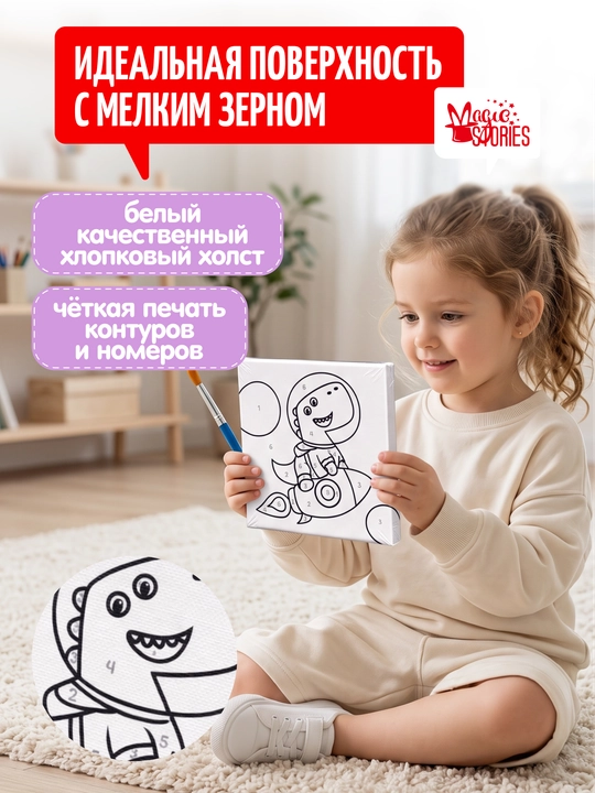 Raqamlar bo‘yicha rasm Magic Stories, podramnikdagi bo‘yash to‘plami, Dino, 15x15