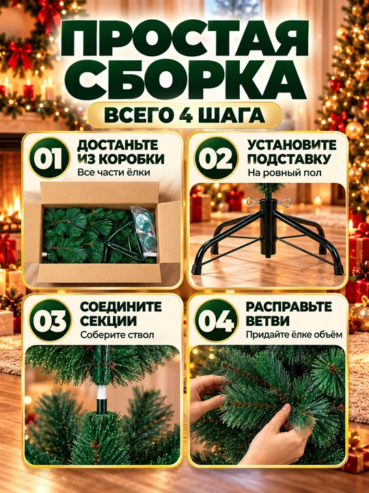 Новогодняя ёлка, искусственная, 120см-300см сказочное украшение для вашего праздника