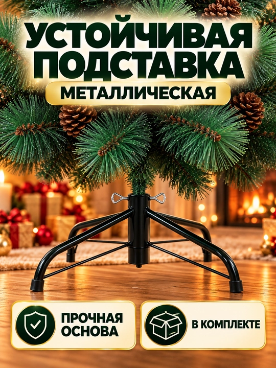Новогодняя ёлка, искусственная, 120см-300см сказочное украшение для вашего праздника
