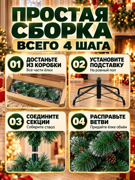 Новогодняя ёлка, искусственная, 120см-300см сказочное украшение для вашего праздника