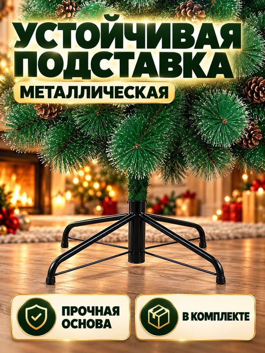 Новогодняя ёлка, искусственная, 120см-300см сказочное украшение для вашего праздника