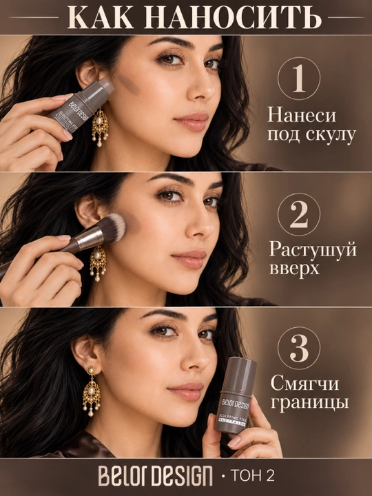 Haykaltarosh yuz tayoq krem MULTITALENT ohang 2