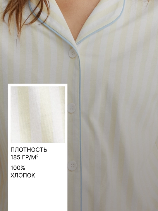 Пижама домашняя с рубашкой и штанами