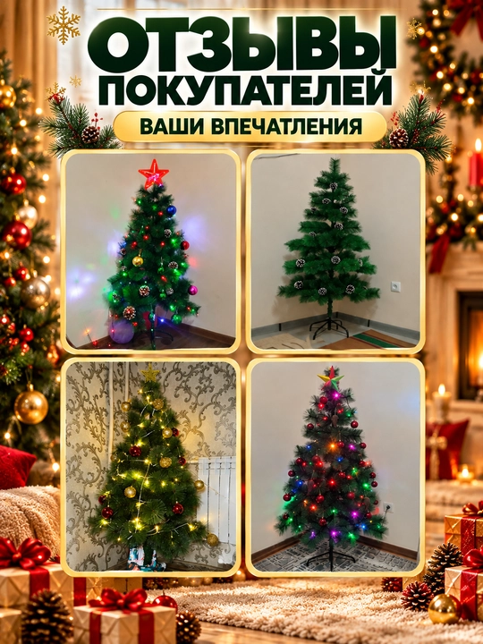 Новогодняя ёлка, искусственная, 120см-300см сказочное украшение для вашего праздника