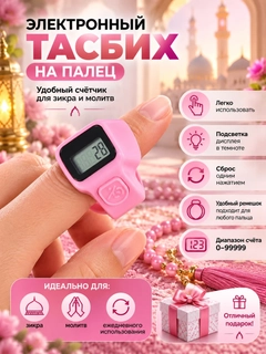 Кораллово-розовый