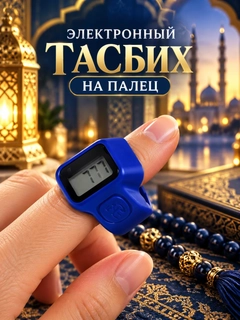 Темно-синий