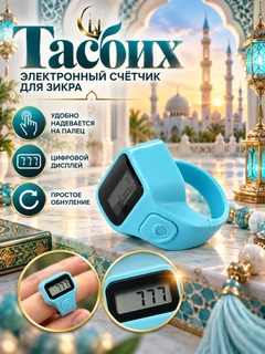 Голубой
