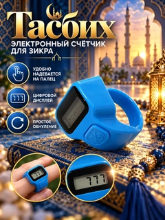 Лазурный