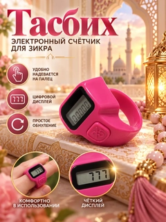 Тёмно-розовый