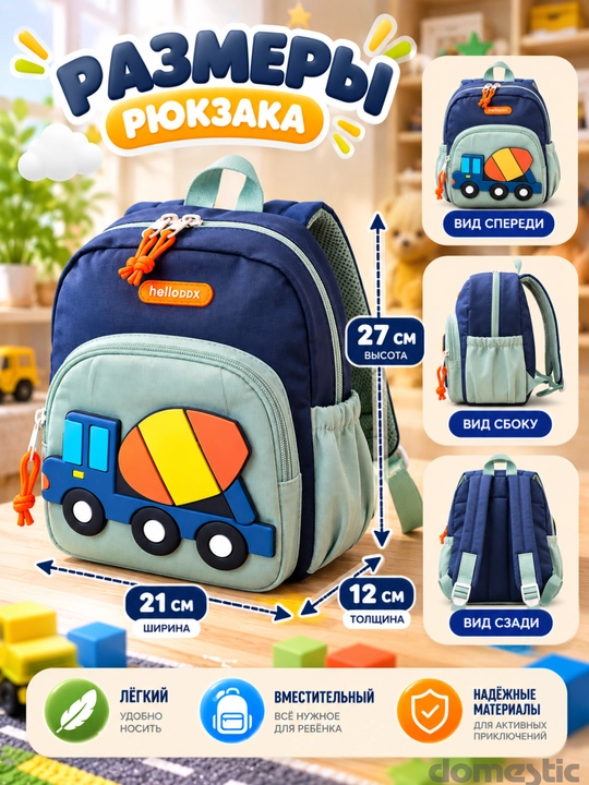Ryukzak sumka bolalar uchun qizlar uchun