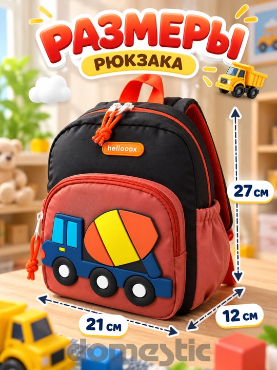 Ryukzak sumka bolalar uchun qizlar uchun