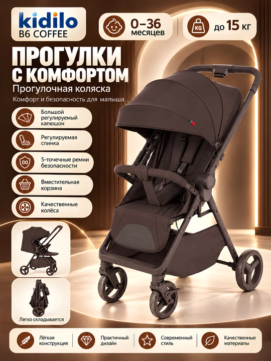 KIDILO B6 Bolalar kolyaskasi – tutqichi o‘zgaradigan, yotadigan, buklanadigan - 