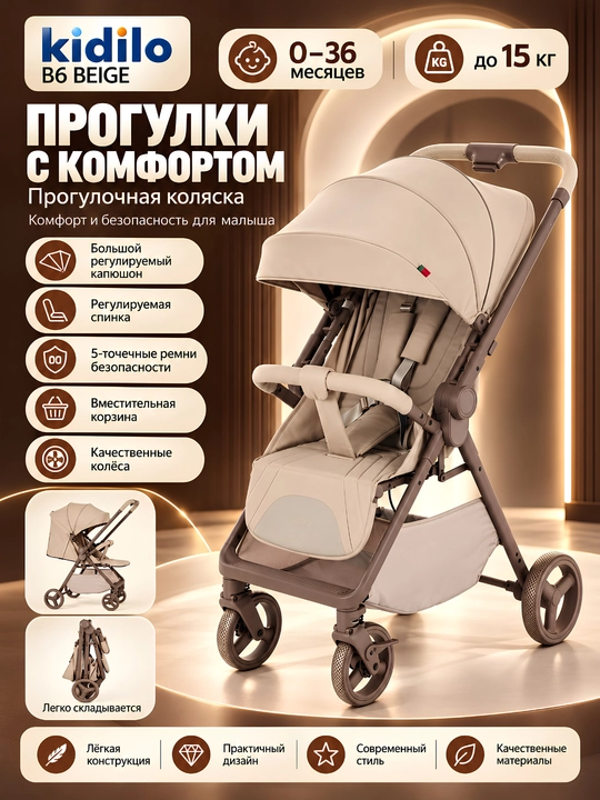 KIDILO B6 Bolalar kolyaskasi – tutqichi o‘zgaradigan, yotadigan, buklanadigan - 