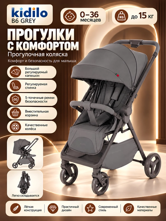 KIDILO B6 Bolalar kolyaskasi – tutqichi o‘zgaradigan, yotadigan, buklanadigan - 