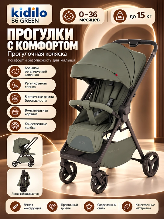 KIDILO B6 Bolalar kolyaskasi – tutqichi o‘zgaradigan, yotadigan, buklanadigan - 
