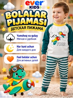 Зеленый