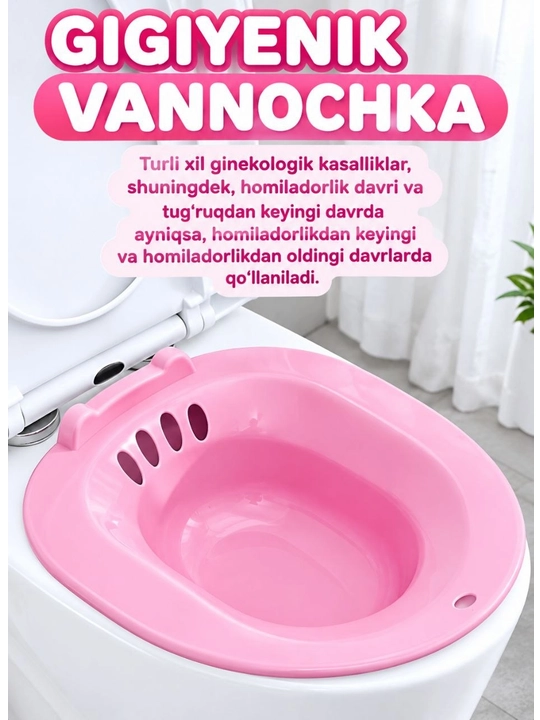Сиденье для унитаза, гигиеническая ванна - 