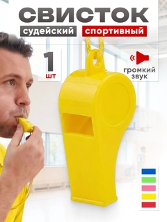 Желтый