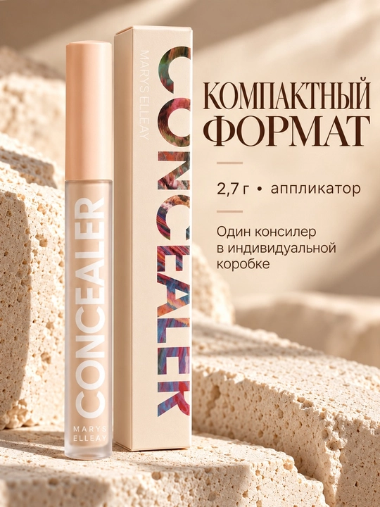 Konsiler - tonal yuz, ko'z atrofi uchun