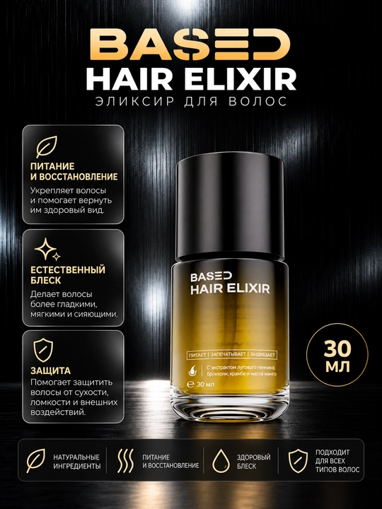BASED Hair Elixir, soch eliksiri, soch uchun yog, sochga yaltiroqlik, sochni parvarishlash - 