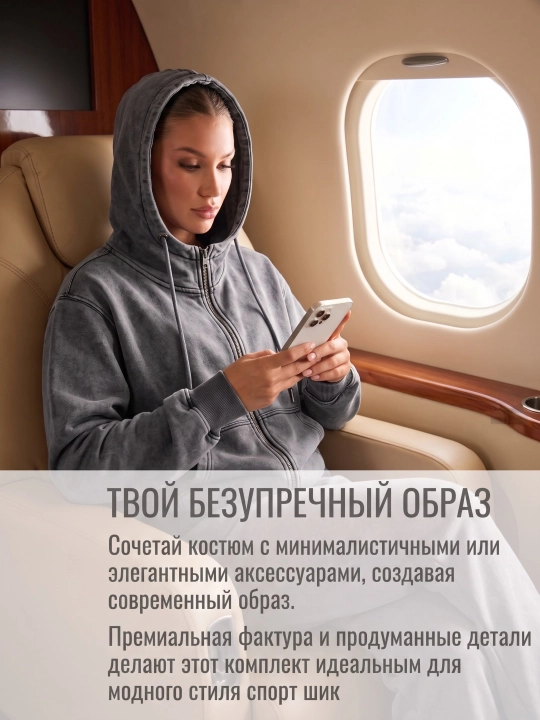 Спортивный костюм женский из трехнитки с начесом, теплый с капюшоном КЛАРИС