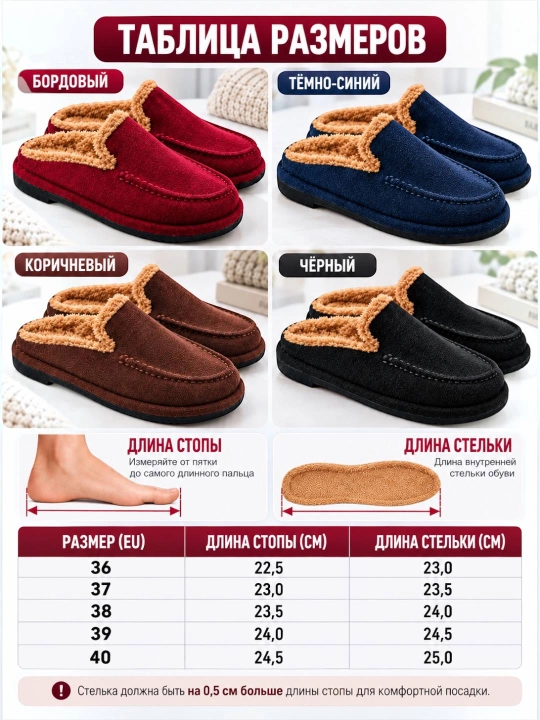 Ayollar uchun issiq qishki uy tapochkasi 36 40