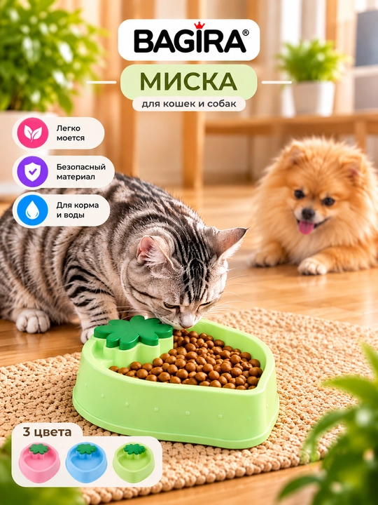 Миска для кошек и собак BAGIRA в форме клубники, для корма и воды, 3 цвета - 