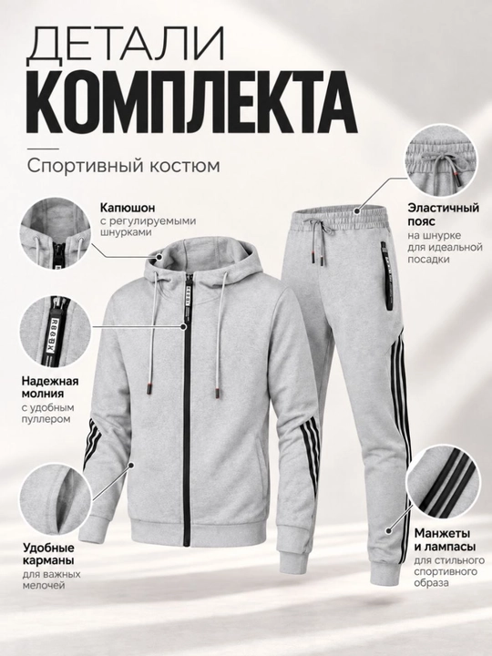 Мужской спортивный костюм , осень-зима, комплект из 2 предметов