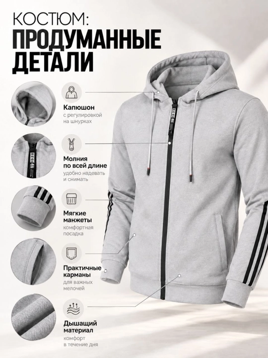 Мужской спортивный костюм , осень-зима, комплект из 2 предметов