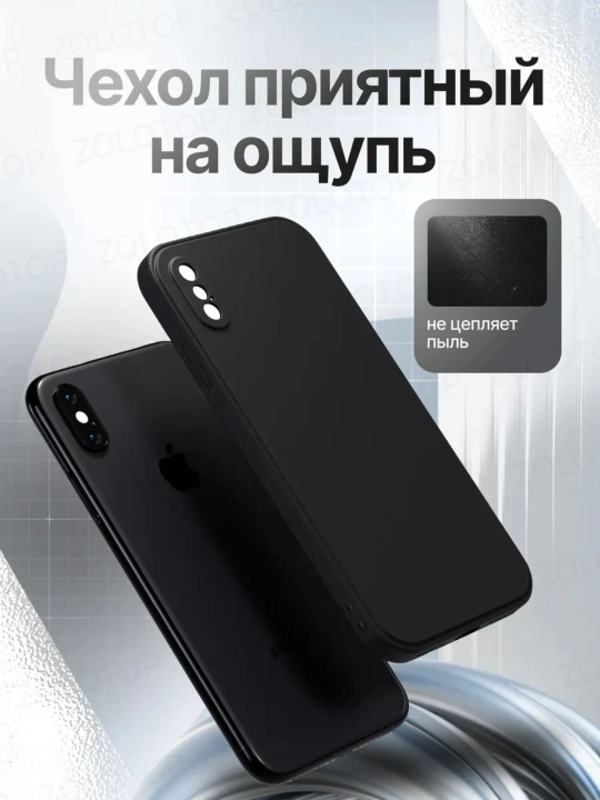 IPhone X/ XS uchun g‘ilof