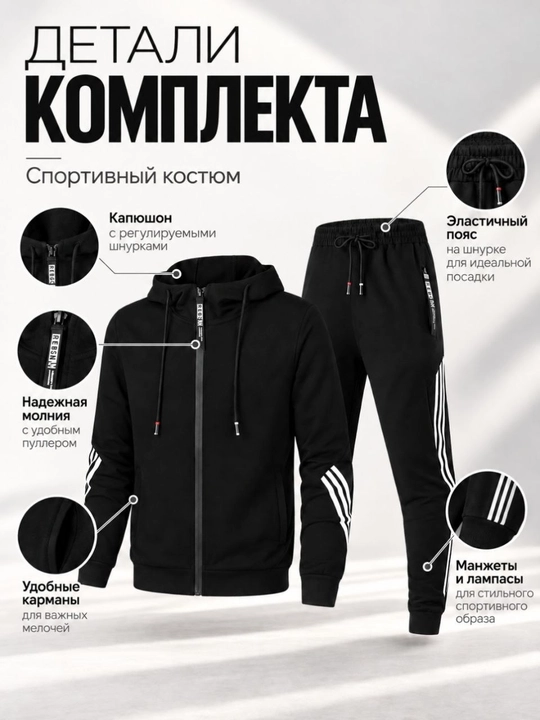 Мужской спортивный костюм , осень-зима, комплект из 2 предметов