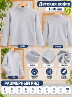 Светло-серый