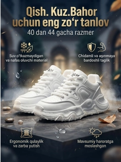 Белый