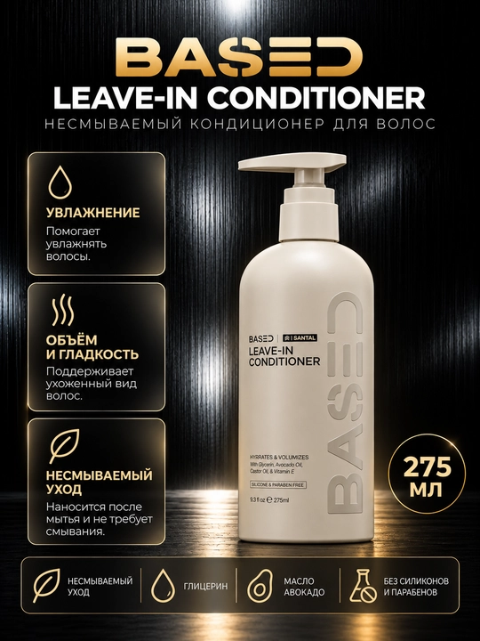BASED Leave in Conditioner, yuvilmaydigan konditsioner sochlar uchun konditsioner, jingalak sochlarni parvarishlash - 