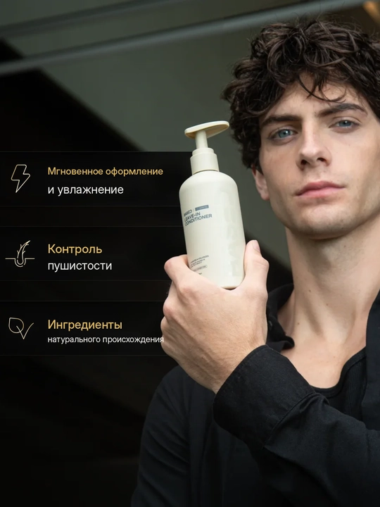 BASED Leave in Conditioner, yuvilmaydigan konditsioner sochlar uchun konditsioner, jingalak sochlarni parvarishlash