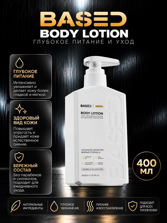 BASED Body Lotion, tana losyoni, tana kremi, teri parvarishi, santal hidli losyon - 