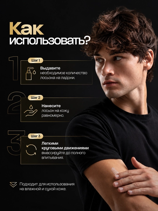 BASED Body Lotion, лосьон для тела, крем для тела, уход за кожей, аромат сандала