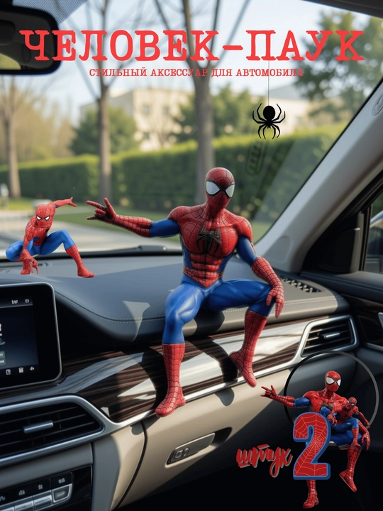 Avtomobil uchun Spider-Man dekorativ figura, panelga bezak, 2 dona to‘plam - 