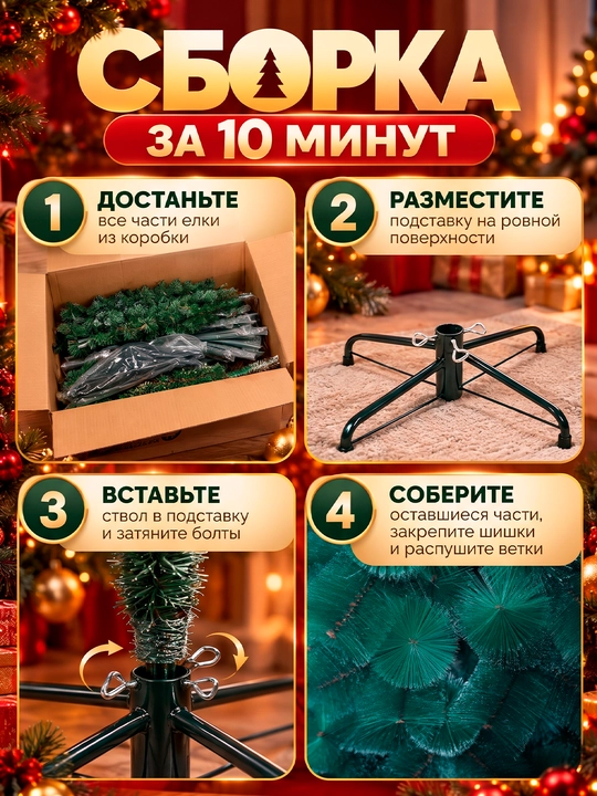 Новогодняя ёлка, 120-240 см, искусственная сосна