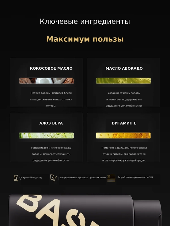 BASED Shampoo and Conditioner, без сульфатный шампунь, кондиционер для волос, увлажнение