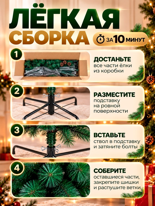 Новогодняя ёлка, искусственная, 120 см-300 см сказочное украшение для вашего праздника