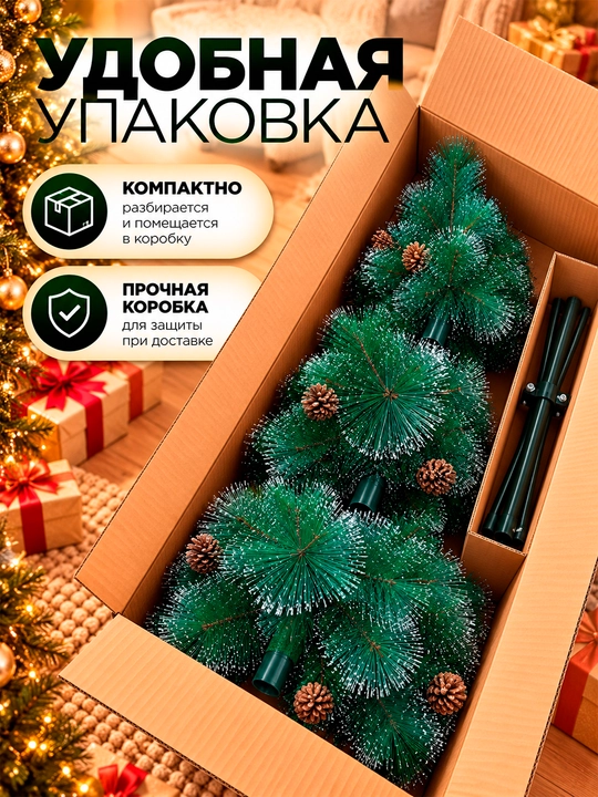Новогодняя ёлка, искусственная, 120 см-300 см сказочное украшение для вашего праздника