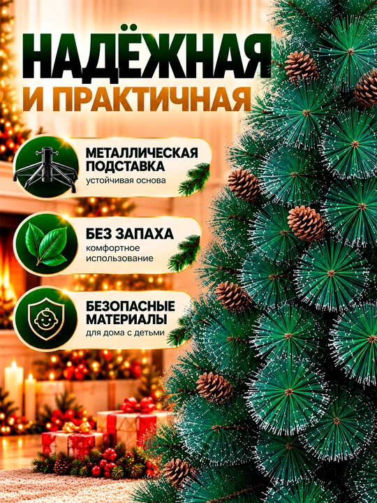 Новогодняя ёлка, искусственная, 120 см-300 см сказочное украшение для вашего праздника