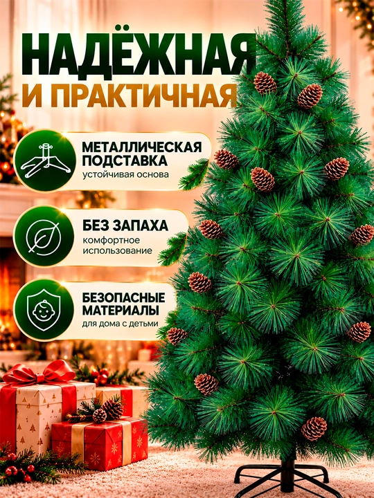 Новогодняя ёлка, искусственная, 120 см-300 см сказочное украшение для вашего праздника