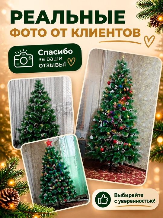 Новогодняя ёлка, искусственная, 120 см-300 см сказочное украшение для вашего праздника